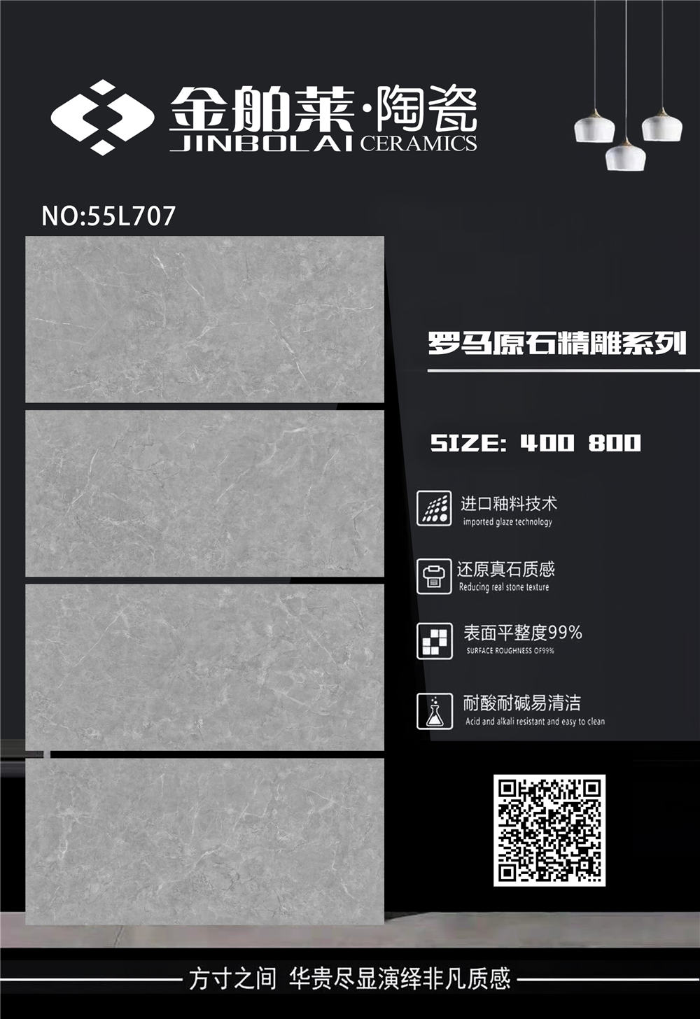 55L707